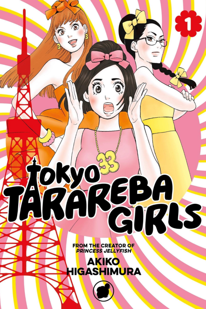 Tokyo Tarareba Girls