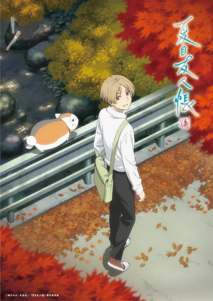 Natsume Yuujinchou S7