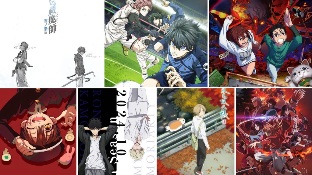 Fall 2024 Anime Blog Banner